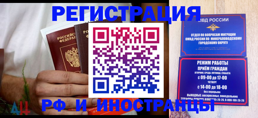 регистрация для школы в Межгорье