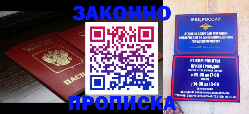 найти адрес прописки в Межгорье
