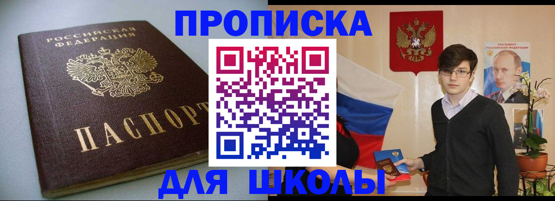 временная регистрация поиск в Межгорье